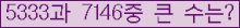 �Ʒ� ���ΰ�ħ�� Ŭ���� �ּ���.