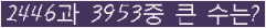 �Ʒ� ���ΰ�ħ�� Ŭ���� �ּ���.