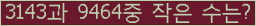 �Ʒ� ���ΰ�ħ�� Ŭ���� �ּ���.