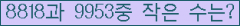 �Ʒ� ���ΰ�ħ�� Ŭ���� �ּ���.