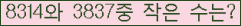 �Ʒ� ���ΰ�ħ�� Ŭ���� �ּ���.
