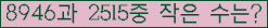 �Ʒ� ���ΰ�ħ�� Ŭ���� �ּ���.