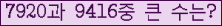 �Ʒ� ���ΰ�ħ�� Ŭ���� �ּ���.