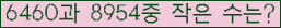 �Ʒ� ���ΰ�ħ�� Ŭ���� �ּ���.