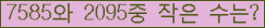 �Ʒ� ���ΰ�ħ�� Ŭ���� �ּ���.