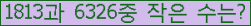 �Ʒ� ���ΰ�ħ�� Ŭ���� �ּ���.