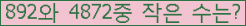 �Ʒ� ���ΰ�ħ�� Ŭ���� �ּ���.