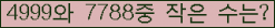 �Ʒ� ���ΰ�ħ�� Ŭ���� �ּ���.