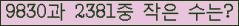�Ʒ� ���ΰ�ħ�� Ŭ���� �ּ���.