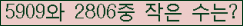 �Ʒ� ���ΰ�ħ�� Ŭ���� �ּ���.