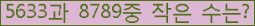 �Ʒ� ���ΰ�ħ�� Ŭ���� �ּ���.
