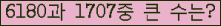 �Ʒ� ���ΰ�ħ�� Ŭ���� �ּ���.