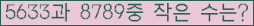 �Ʒ� ���ΰ�ħ�� Ŭ���� �ּ���.