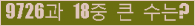 �Ʒ� ���ΰ�ħ�� Ŭ���� �ּ���.