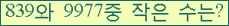 �Ʒ� ���ΰ�ħ�� Ŭ���� �ּ���.