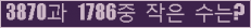�Ʒ� ���ΰ�ħ�� Ŭ���� �ּ���.