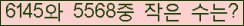 �Ʒ� ���ΰ�ħ�� Ŭ���� �ּ���.