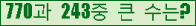 �Ʒ� ���ΰ�ħ�� Ŭ���� �ּ���.