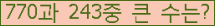 �Ʒ� ���ΰ�ħ�� Ŭ���� �ּ���.
