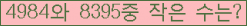 �Ʒ� ���ΰ�ħ�� Ŭ���� �ּ���.