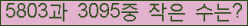 �Ʒ� ���ΰ�ħ�� Ŭ���� �ּ���.
