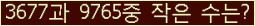 �Ʒ� ���ΰ�ħ�� Ŭ���� �ּ���.