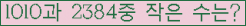 �Ʒ� ���ΰ�ħ�� Ŭ���� �ּ���.