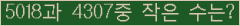 �Ʒ� ���ΰ�ħ�� Ŭ���� �ּ���.