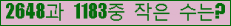 �Ʒ� ���ΰ�ħ�� Ŭ���� �ּ���.