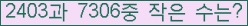 �Ʒ� ���ΰ�ħ�� Ŭ���� �ּ���.