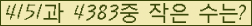 �Ʒ� ���ΰ�ħ�� Ŭ���� �ּ���.