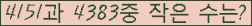 �Ʒ� ���ΰ�ħ�� Ŭ���� �ּ���.