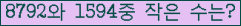 �Ʒ� ���ΰ�ħ�� Ŭ���� �ּ���.