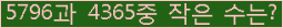 �Ʒ� ���ΰ�ħ�� Ŭ���� �ּ���.