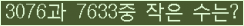 �Ʒ� ���ΰ�ħ�� Ŭ���� �ּ���.