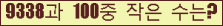 �Ʒ� ���ΰ�ħ�� Ŭ���� �ּ���.