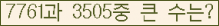 �Ʒ� ���ΰ�ħ�� Ŭ���� �ּ���.