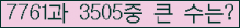 �Ʒ� ���ΰ�ħ�� Ŭ���� �ּ���.