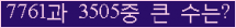 �Ʒ� ���ΰ�ħ�� Ŭ���� �ּ���.