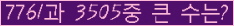 �Ʒ� ���ΰ�ħ�� Ŭ���� �ּ���.