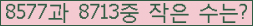 �Ʒ� ���ΰ�ħ�� Ŭ���� �ּ���.
