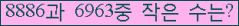 �Ʒ� ���ΰ�ħ�� Ŭ���� �ּ���.