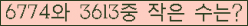 �Ʒ� ���ΰ�ħ�� Ŭ���� �ּ���.