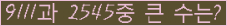 �Ʒ� ���ΰ�ħ�� Ŭ���� �ּ���.