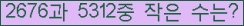 �Ʒ� ���ΰ�ħ�� Ŭ���� �ּ���.