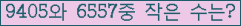 �Ʒ� ���ΰ�ħ�� Ŭ���� �ּ���.