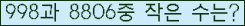 �Ʒ� ���ΰ�ħ�� Ŭ���� �ּ���.