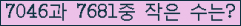 �Ʒ� ���ΰ�ħ�� Ŭ���� �ּ���.