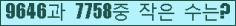 �Ʒ� ���ΰ�ħ�� Ŭ���� �ּ���.