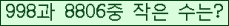 �Ʒ� ���ΰ�ħ�� Ŭ���� �ּ���.